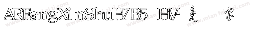 ARFangXinShuH7B5 HV字体转换